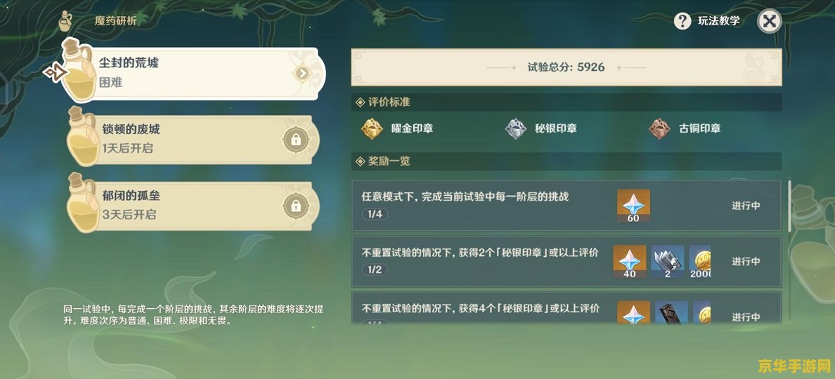 原神新手在哪里可以获得胡萝卜 原神新手获取胡萝卜的几种途径
