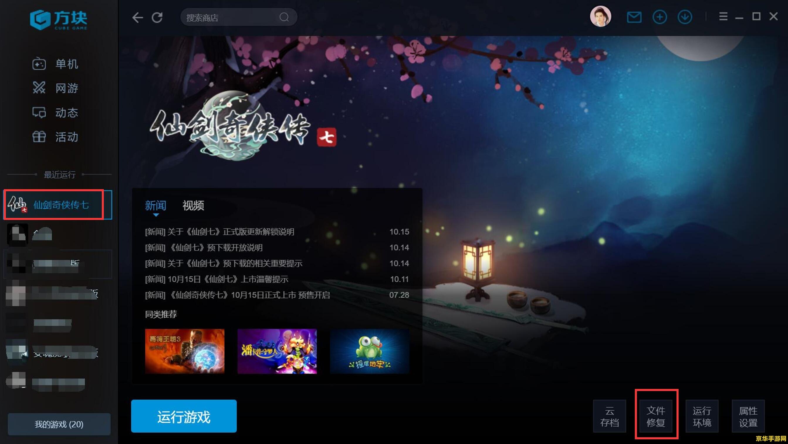 建议：DNF 缔造者：开启无尽冒险之旅