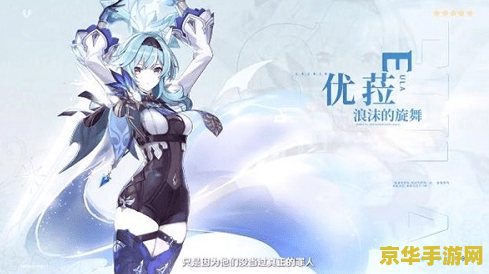 原神优拉带什么武器