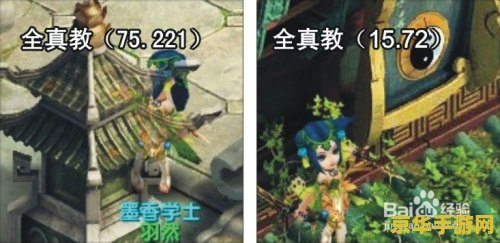 神雕侠侣名胜