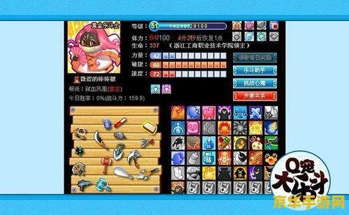 q宠大乐斗签到