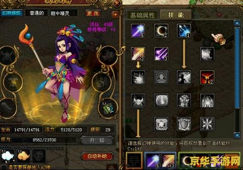 qq自由幻想ss装备