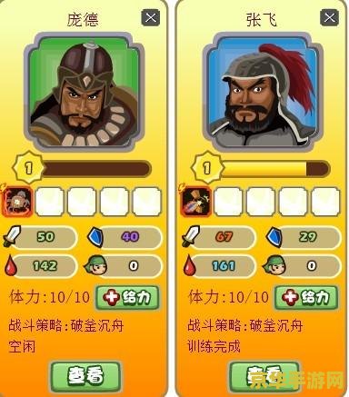 胡莱三国张飞最新技能搭配
