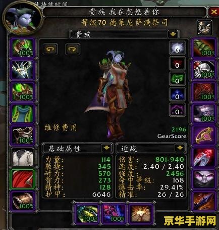 魔兽世界增强萨满