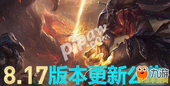 英雄联盟维护的时间是几点结束