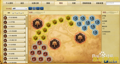 英雄联盟阿卡利天赋