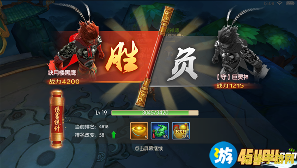西游记之大圣归来预告片