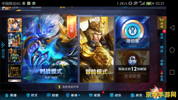 王者荣耀攻速加成最高是多少
