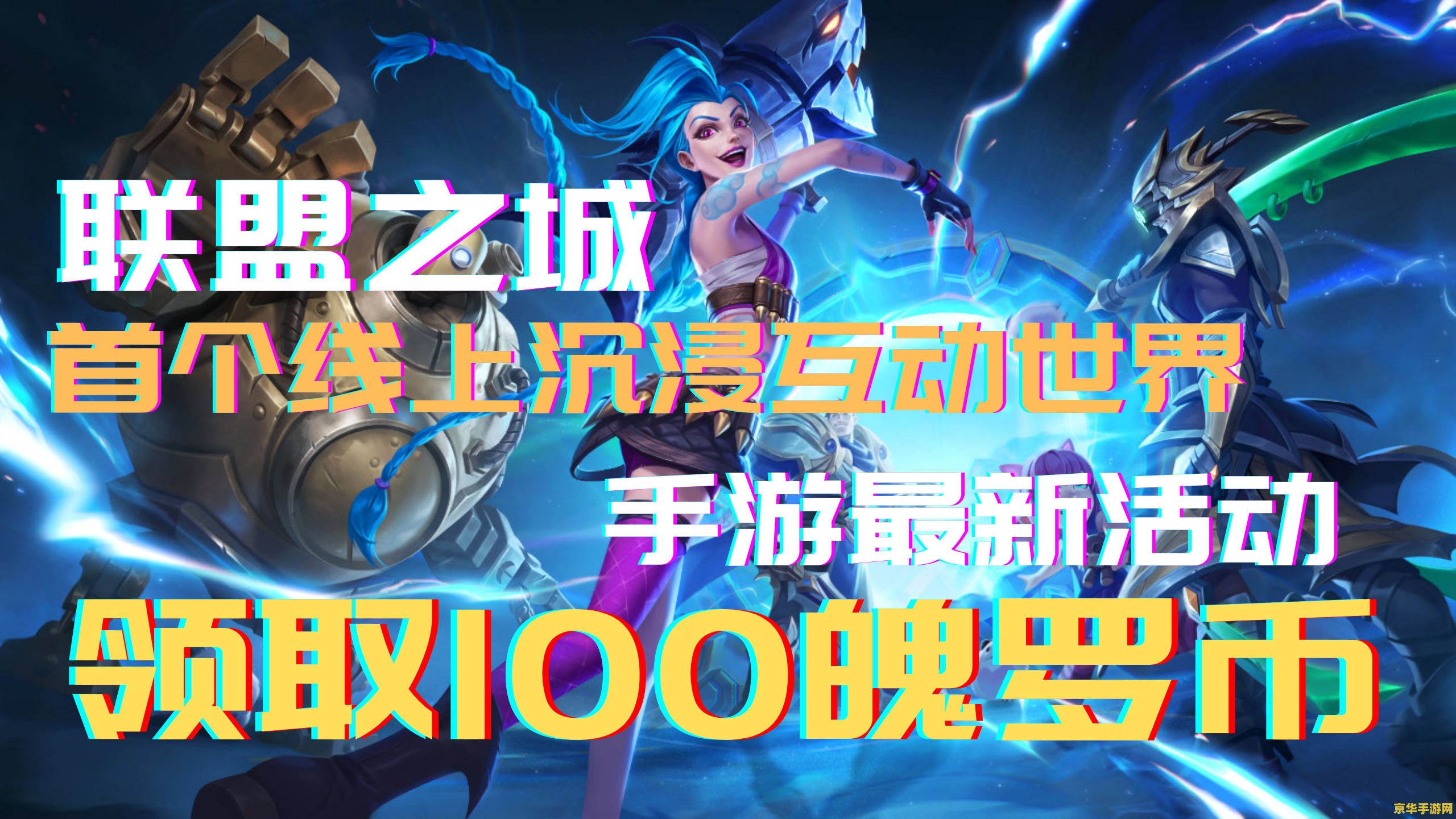 英雄联盟领奖
