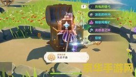 原神遗迹指针解密