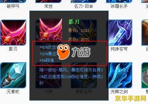 王者荣耀攻速加成最高是多少钱