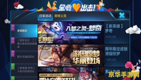 王者荣耀 峡谷寻宝 王者荣耀 峡谷寻宝