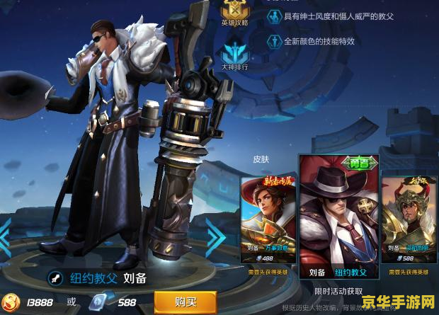 王者荣耀一个赛季皮肤多少钱