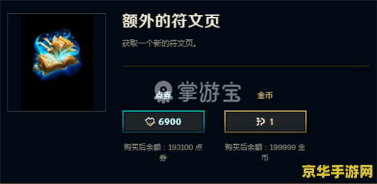 **英雄联盟AP泰坦出装攻略：深海泰坦的魔法之力**