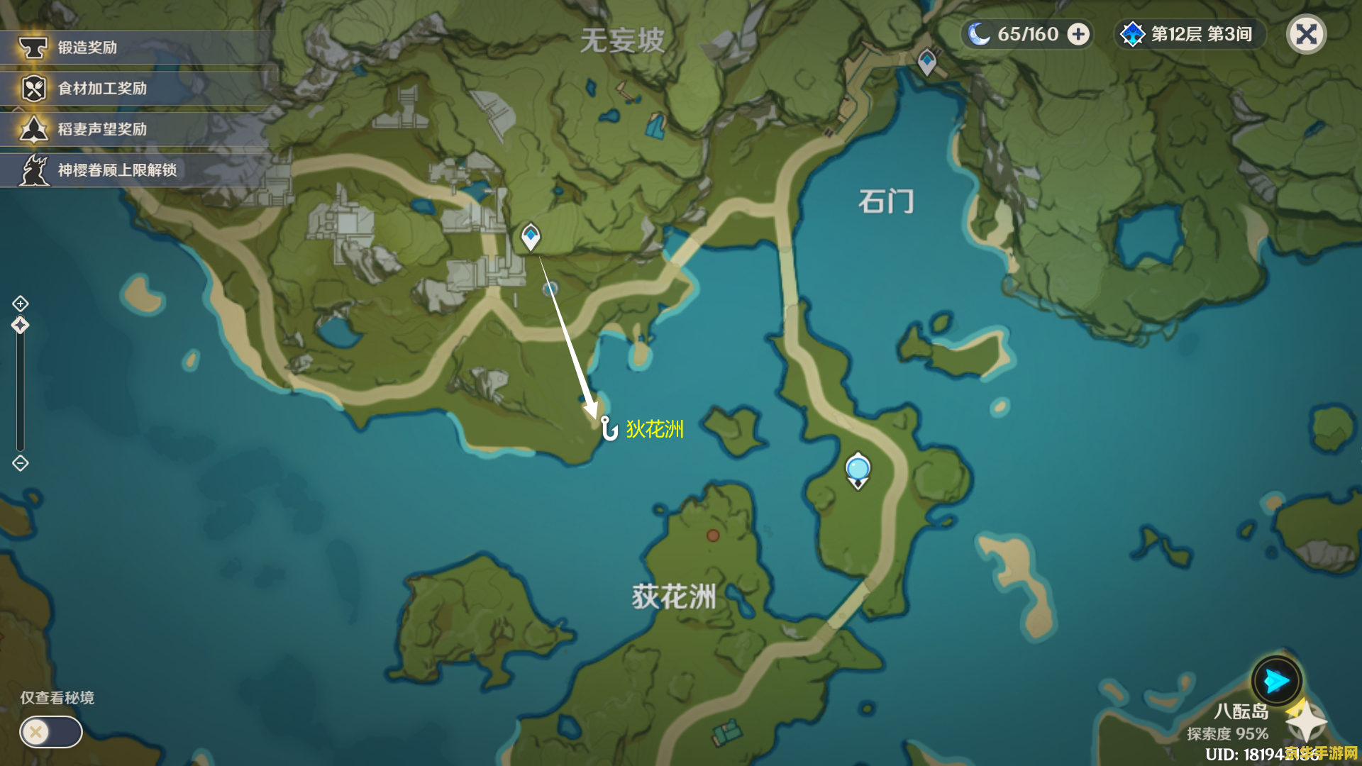 原神斗棘鱼分布图