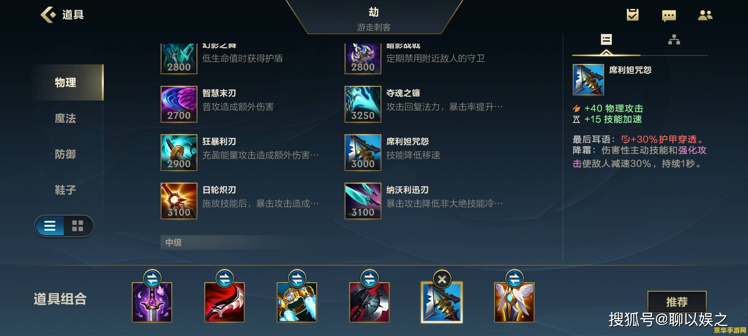英雄联盟手游账号权限不足的问题分析与解决策略