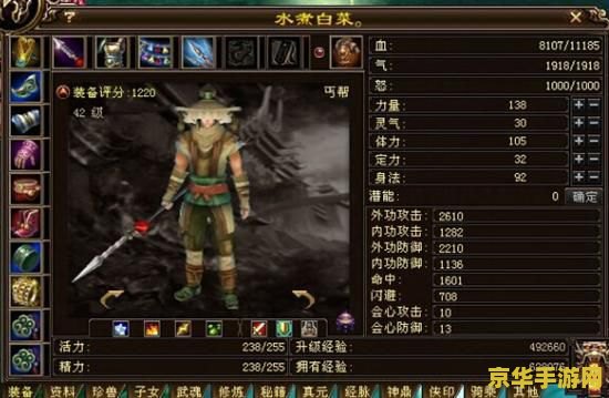 天龙八部肉集：一场史诗般的武侠游戏之旅