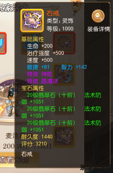 梦幻群侠传三修改器- 打造无敌的战斗团队