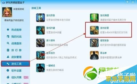 英雄联盟打字不显示