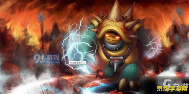 lol龙龟出装 **英雄联盟龙龟出装攻略**