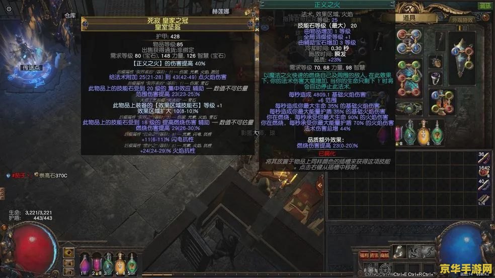 暗黑三 刷装备
