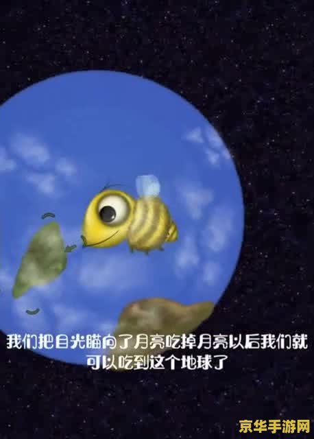 愤怒的蜜蜂