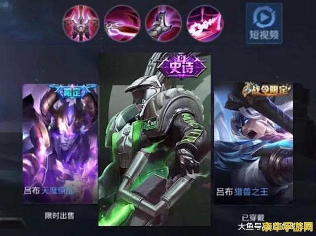 王者荣耀吕布梦魇皮肤多少钱 王者荣耀吕布梦魇皮肤售价及获取方式