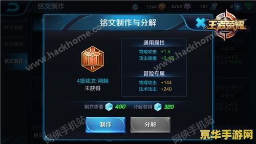 王者荣耀物理双穿多少钱