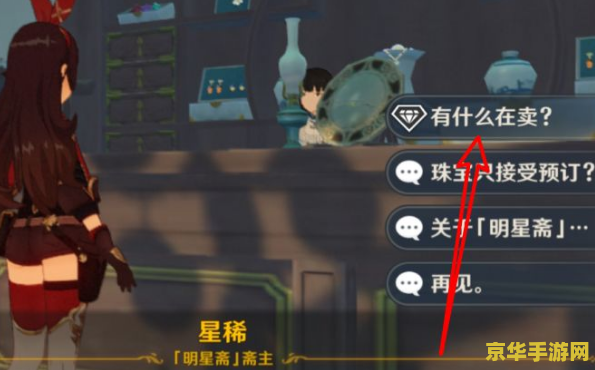 洛克王国赤炎耀甲