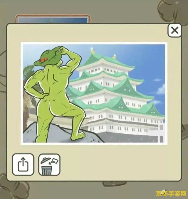 旅行青蛙 称号