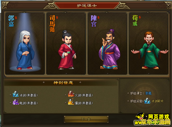 qq三国谋士大赛答题器