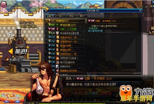 DNF剑魂觉醒任务