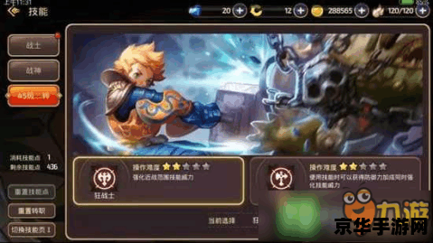 龙之谷狂战士加点