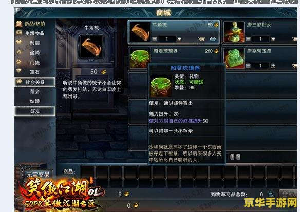 笑傲江湖ol元宝比例
