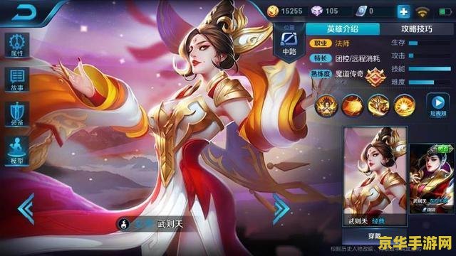王者荣耀要多少钱出武则天 王者荣耀武则天价格分析