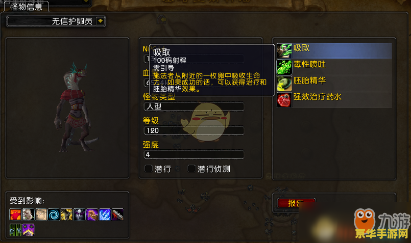 wow大秘境
