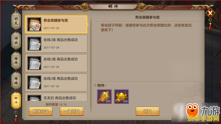 天龙八部天龙怎么加点 - 深度解析天龙门派的属性与技能