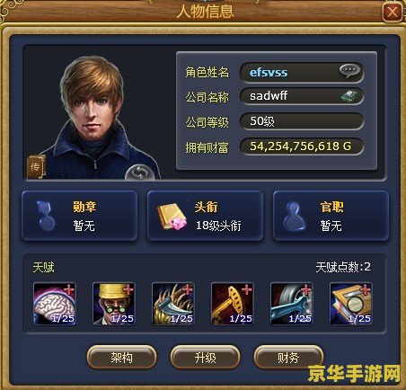 洛奇英雄传双剑加点：深度解析与攻略
