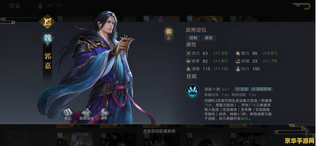 qq三国谋士大赛答题器