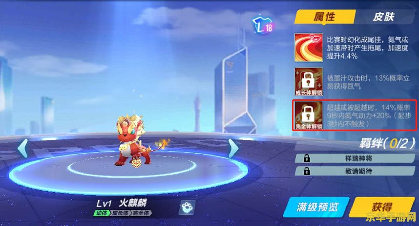 qq飞车那个宠物好