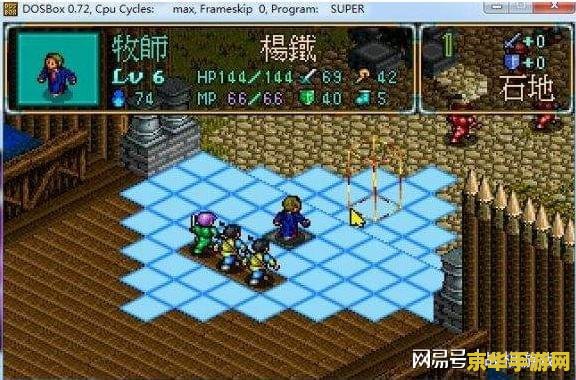 轩辕剑花絮 轩辕剑：花絮背后的故事