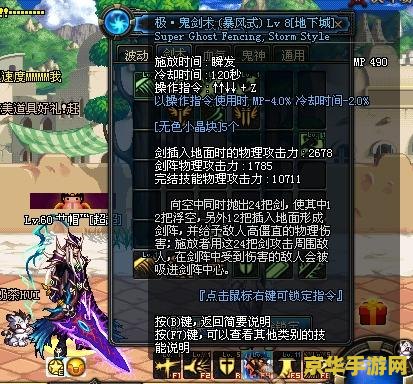 DNF剑魂觉醒任务