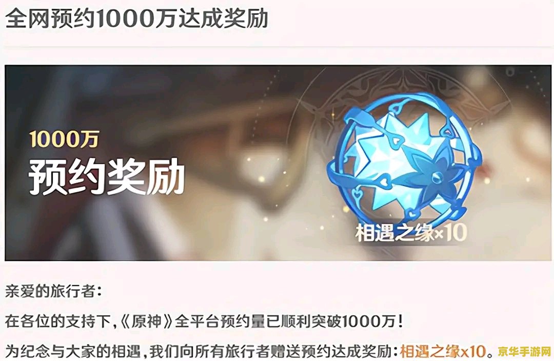 原神开服活动奖励