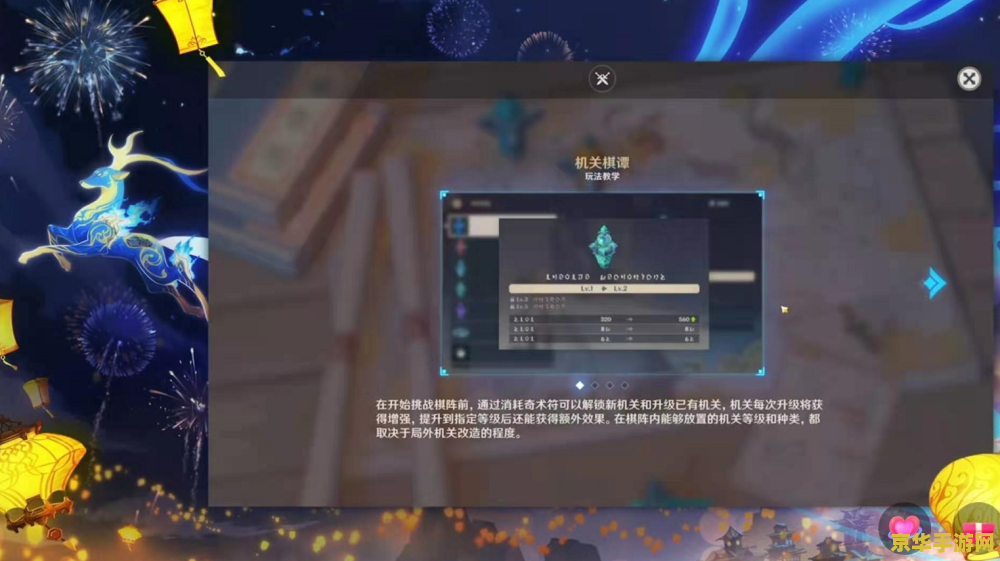 原神开服活动奖励