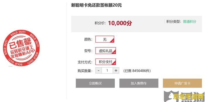 原神北国银行无法兑换