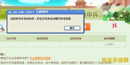 qq三国封号查询