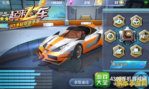 qq飞车风暴：赛车游戏的魅力与激情
