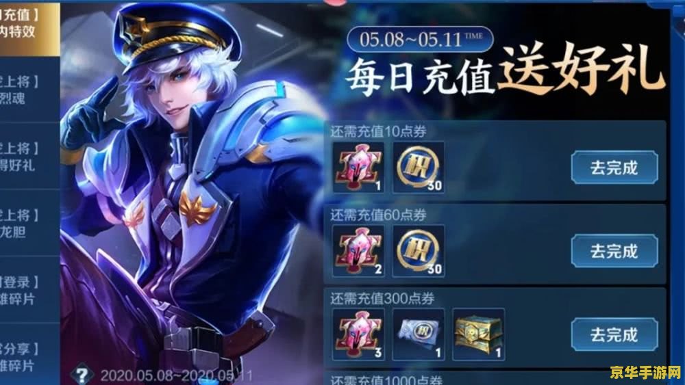 王者荣耀金属狂潮多少点卷