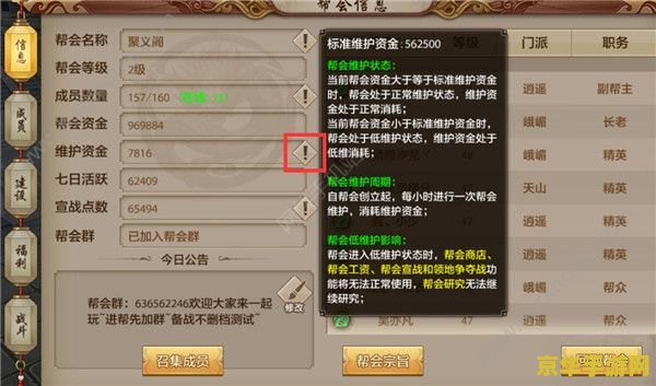 天龙八部天龙怎么加点 - 深度解析天龙门派的属性与技能