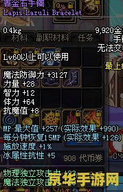 洛奇英雄传双剑加点：深度解析与攻略